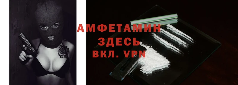 Amphetamine 97%  купить наркоту  Валдай 