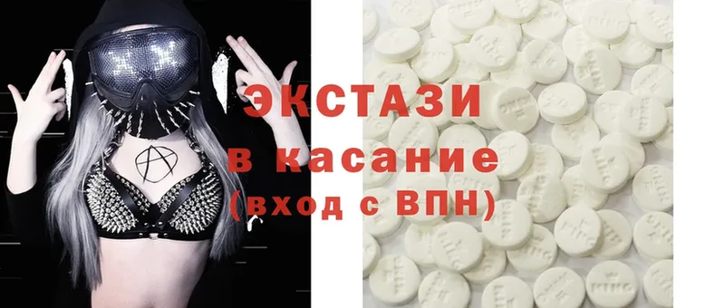 Ecstasy 99%  Валдай 