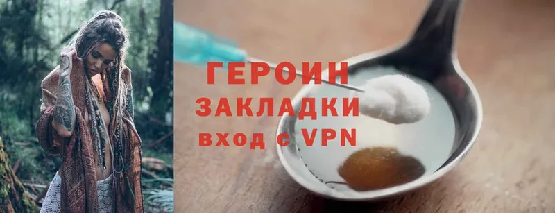 закладки  Валдай  Героин Heroin 