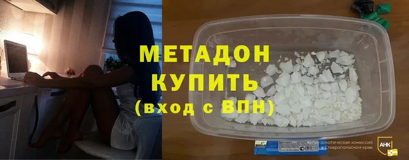 МЕТАДОН белоснежный  Валдай 